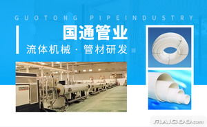 國通管業品牌簡介 國通排水管 國通雙壁波紋管 十大品牌網